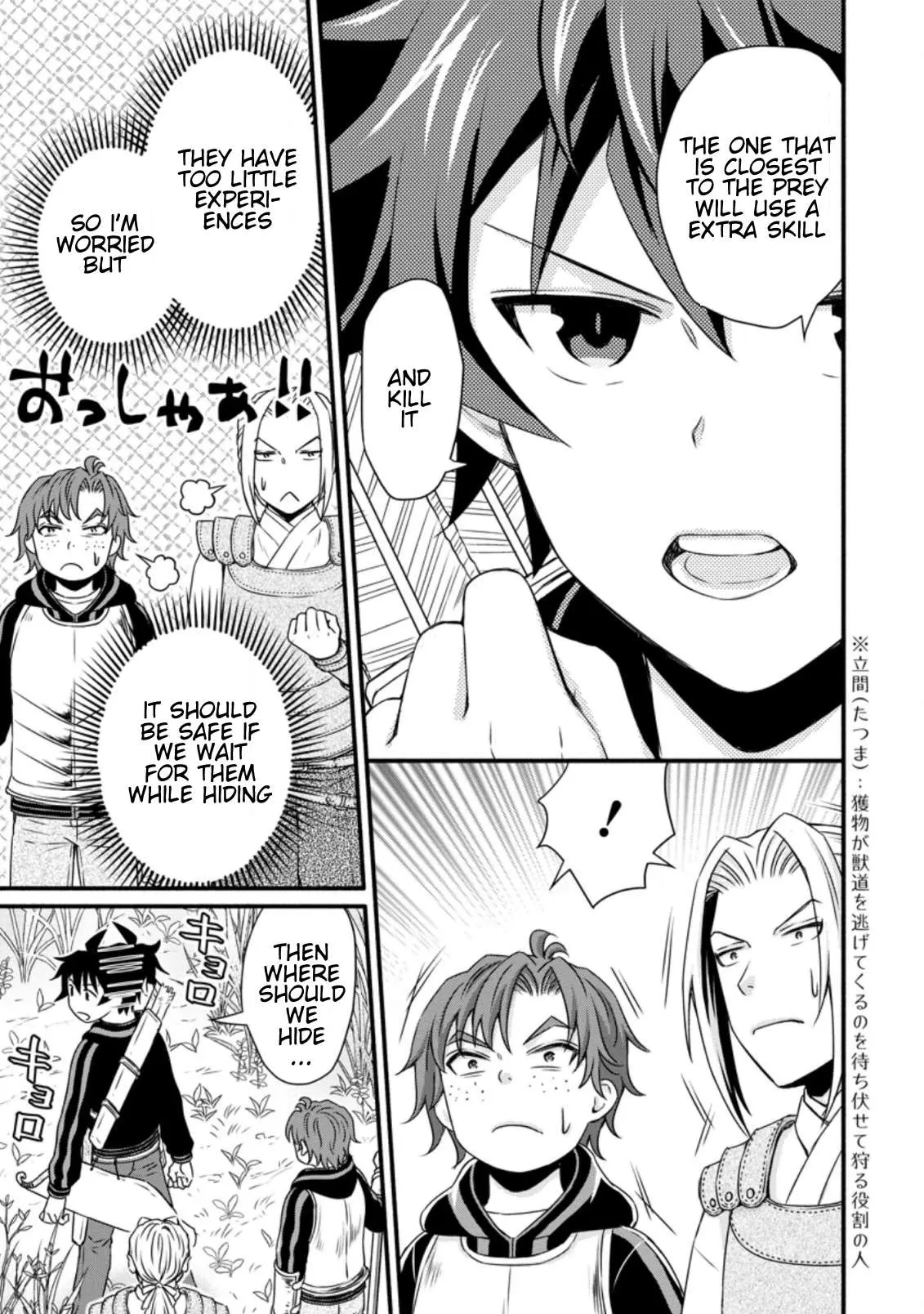 Gakuen Kishi no Level Up! Chapter 17.2 — Page 4