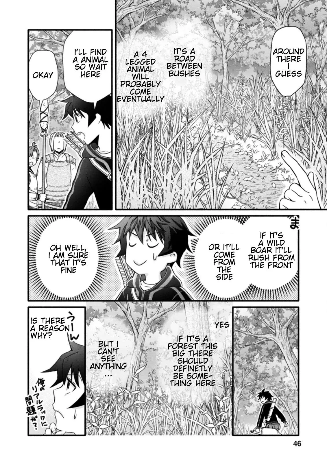 Gakuen Kishi no Level Up! Chapter 17.2 — Page 5
