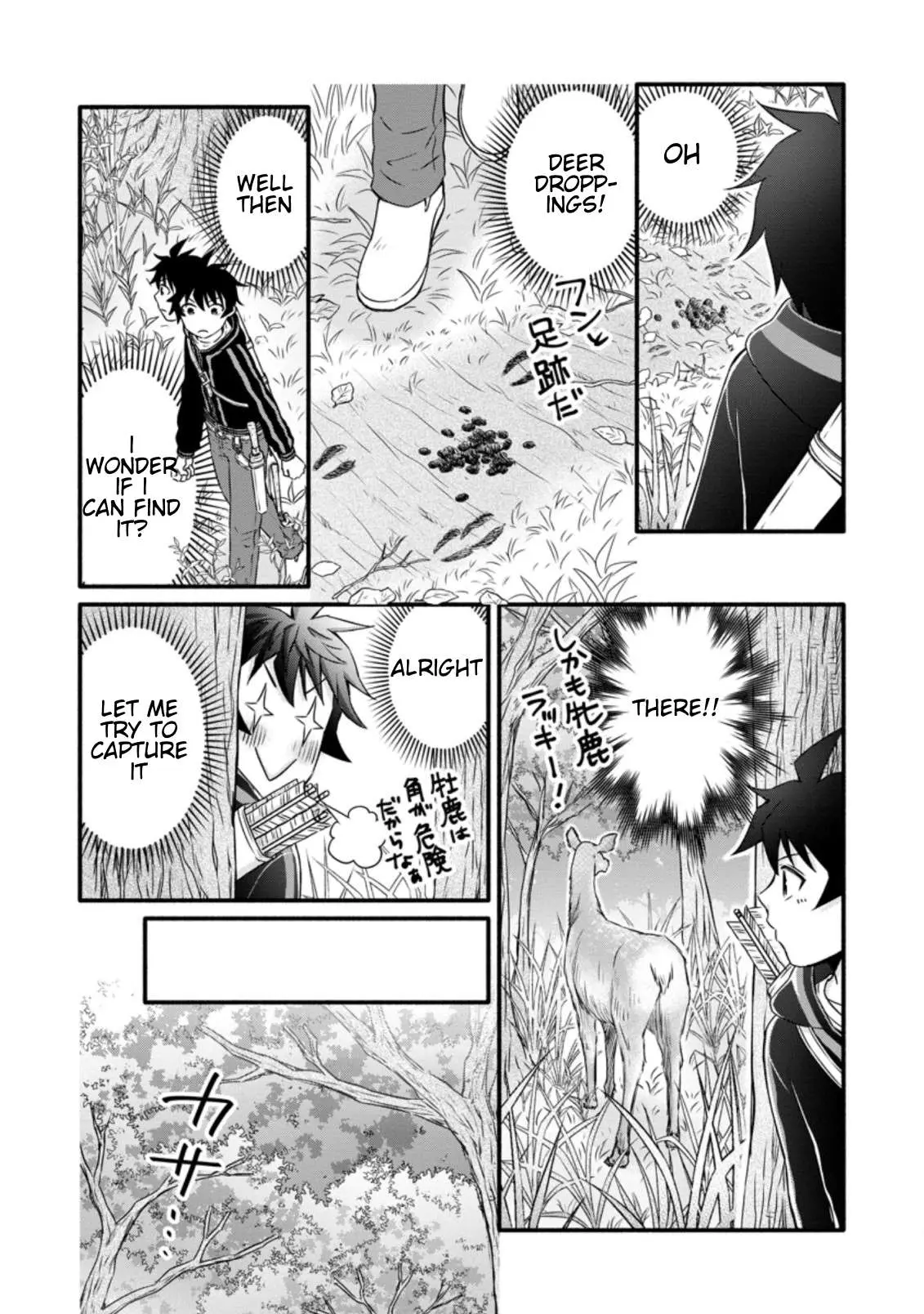 Gakuen Kishi no Level Up! Chapter 17.2 — Page 6