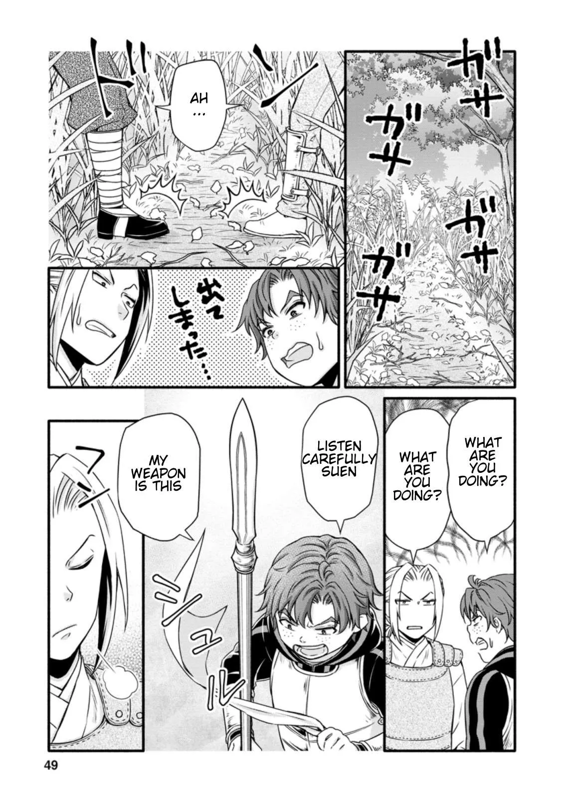 Gakuen Kishi no Level Up! Chapter 17.2 — Page 8