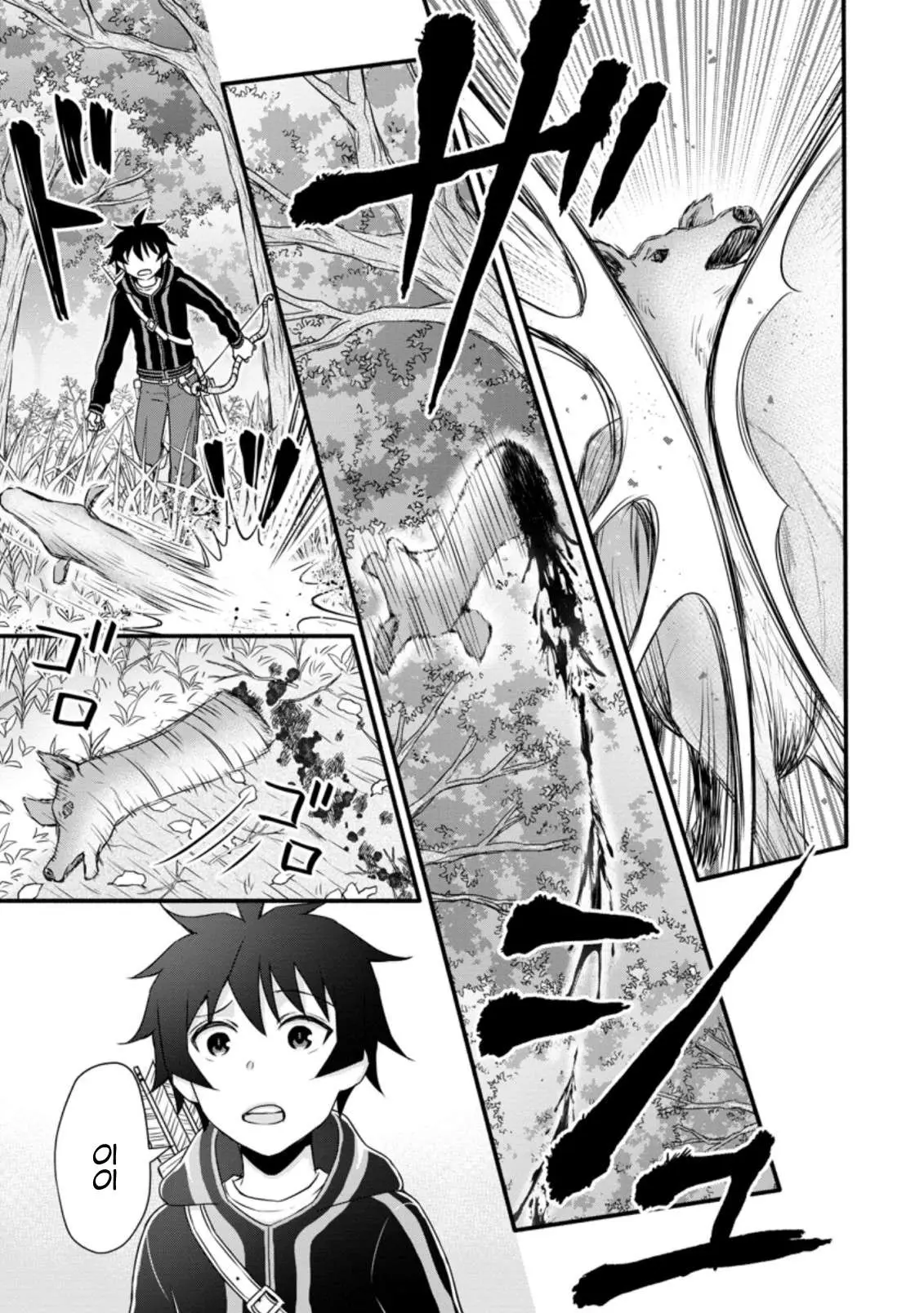 Gakuen Kishi no Level Up! Chapter 17.3 — Page 4