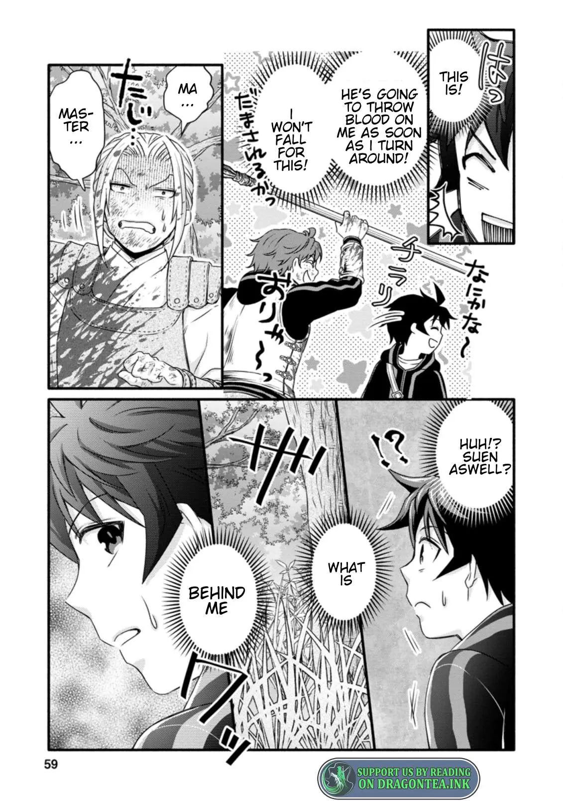 Gakuen Kishi no Level Up! Chapter 17.3 — Page 8
