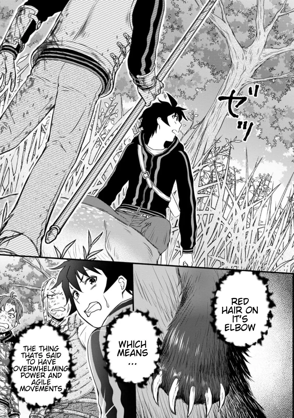 Gakuen Kishi no Level Up! Chapter 17.3 — Page 10