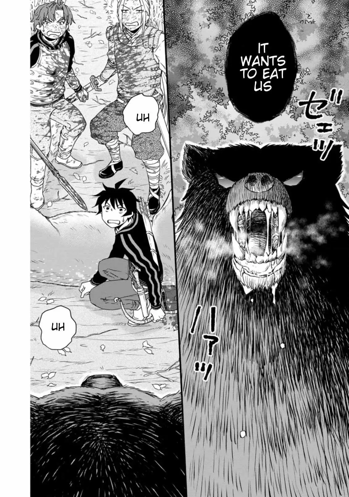 Gakuen Kishi no Level Up! Chapter 18.1 — Page 6