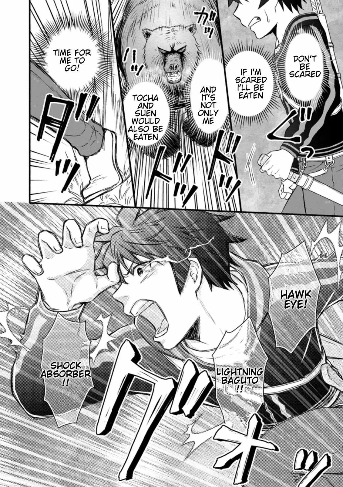 Gakuen Kishi no Level Up! Chapter 18.1 — Page 10