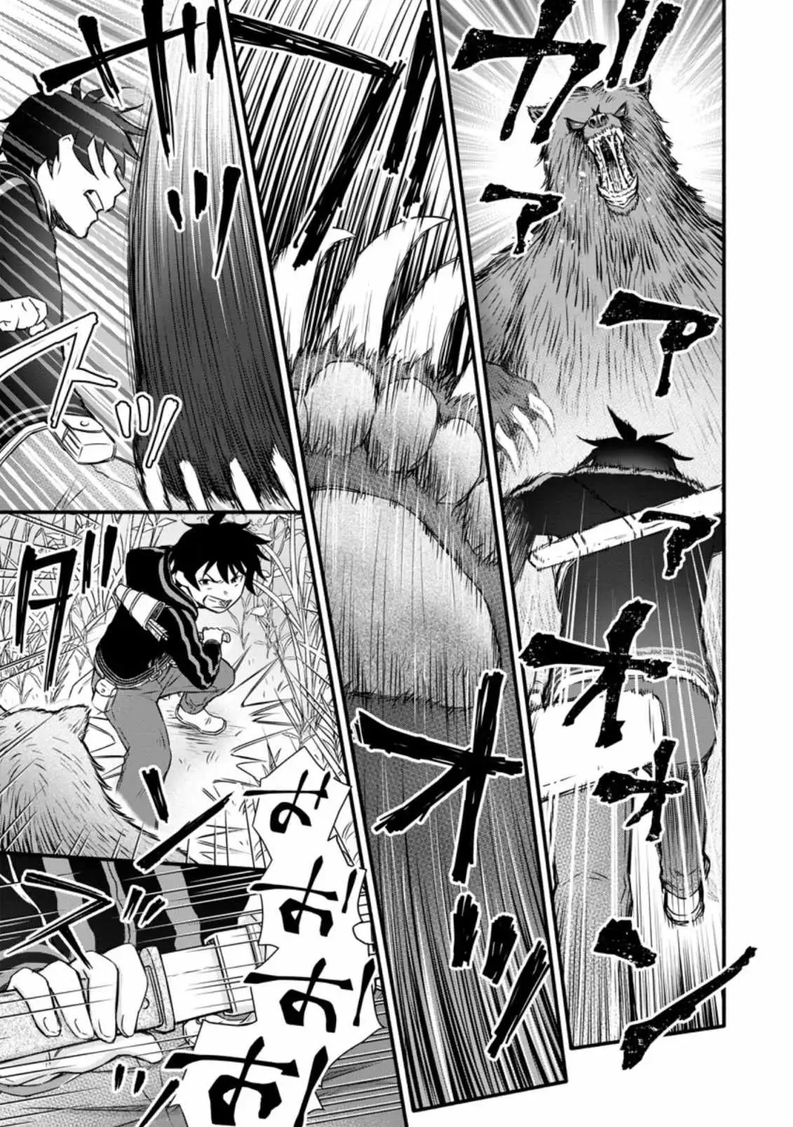 Gakuen Kishi no Level Up! Chapter 18.1 — Page 11