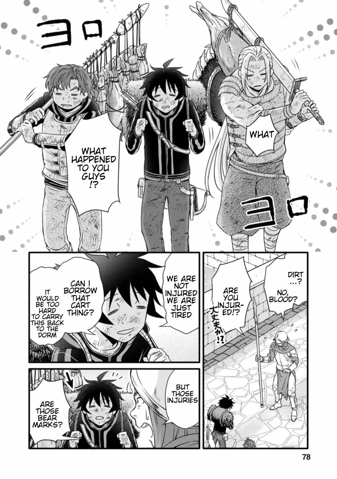 Gakuen Kishi no Level Up! Chapter 18.2 — Page 7