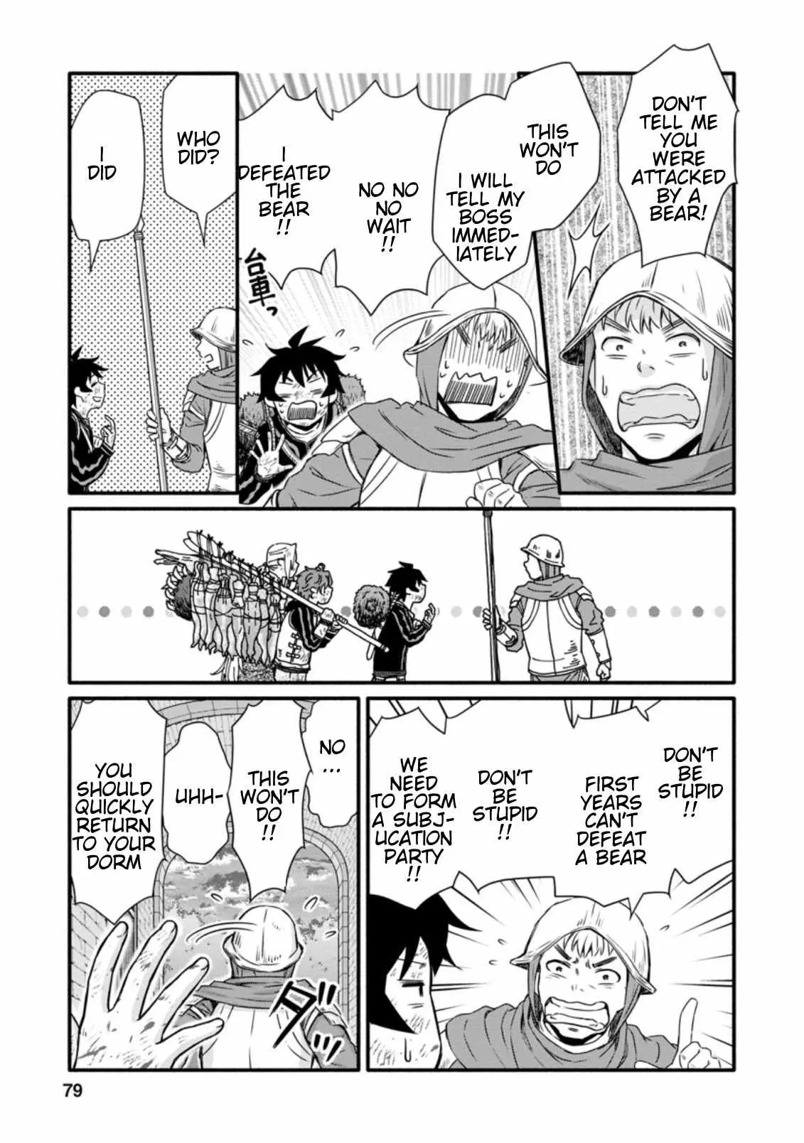 Gakuen Kishi no Level Up! Chapter 18.2 — Page 8