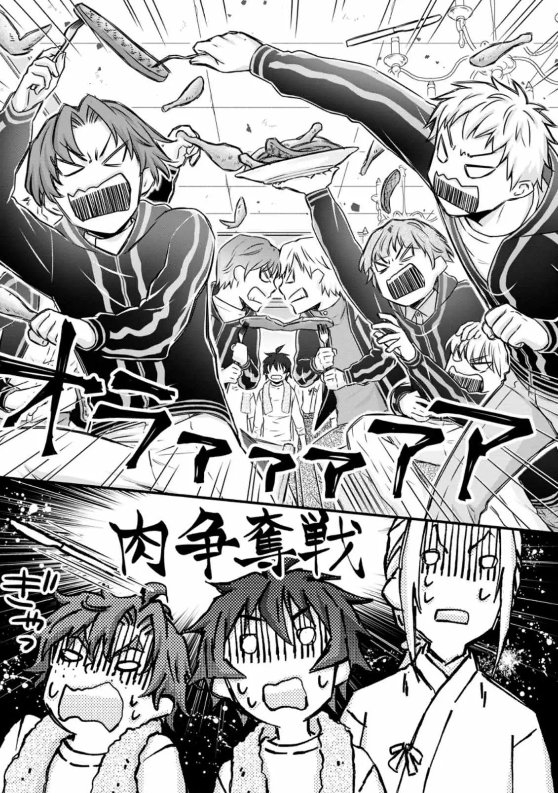 Gakuen Kishi no Level Up! Chapter 18.3 — Page 7