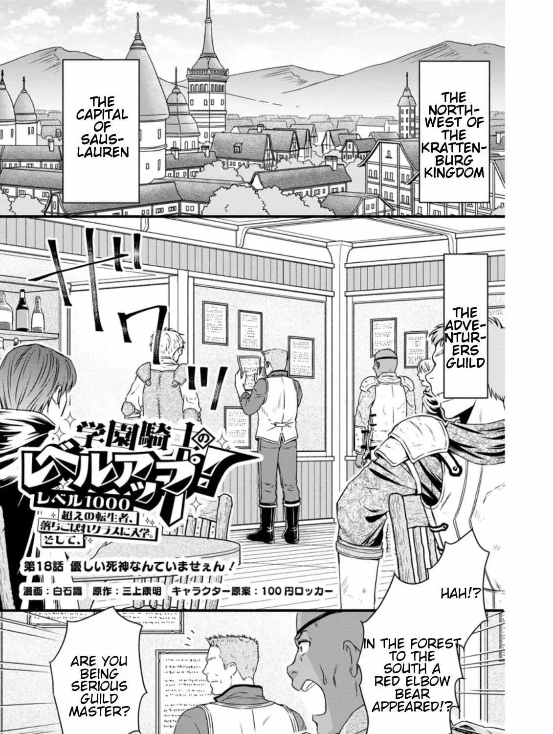 Gakuen Kishi no Level Up! Chapter 18 — Page 3
