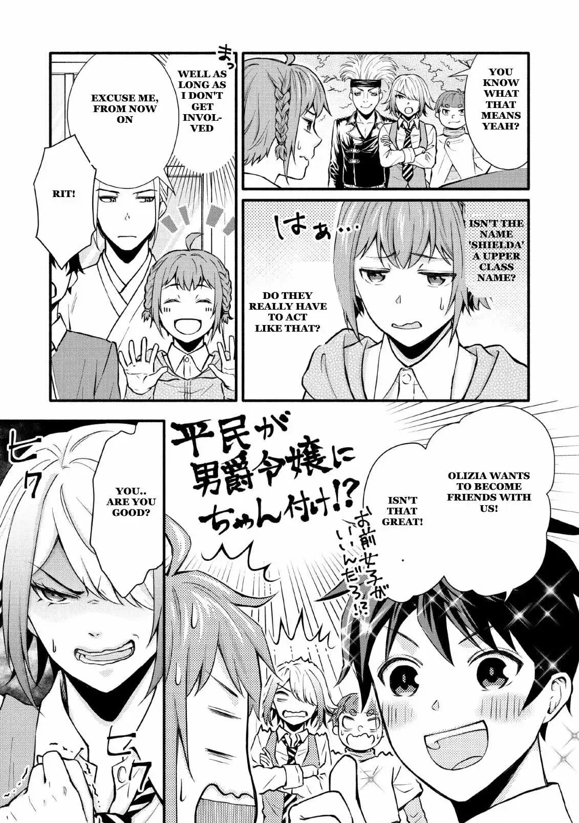 Gakuen Kishi no Level Up! Chapter 2 — Page 9