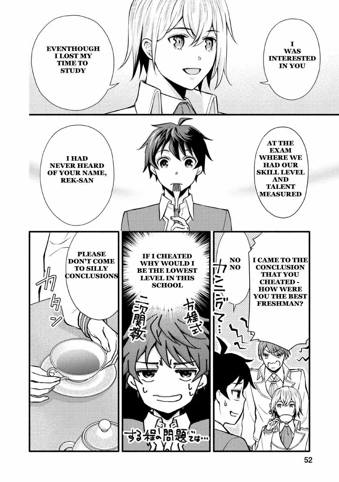 Gakuen Kishi no Level Up! Chapter 2 — Page 18