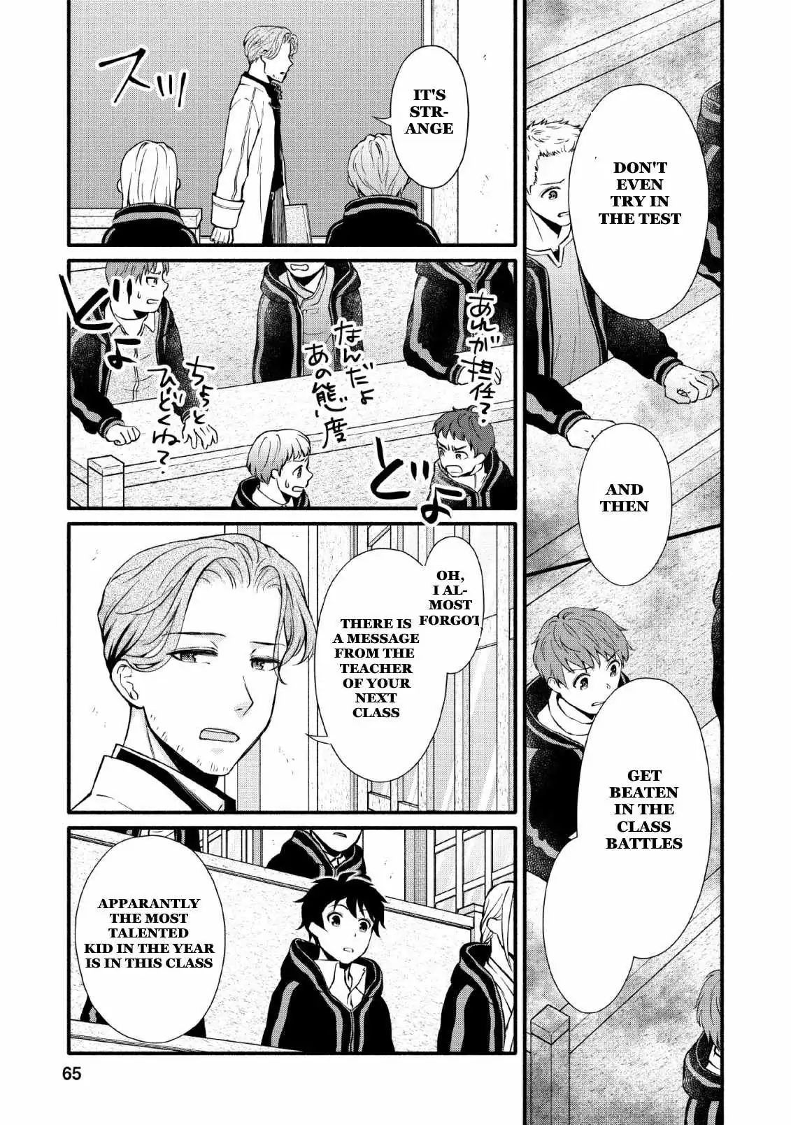 Gakuen Kishi no Level Up! Chapter 2 — Page 31