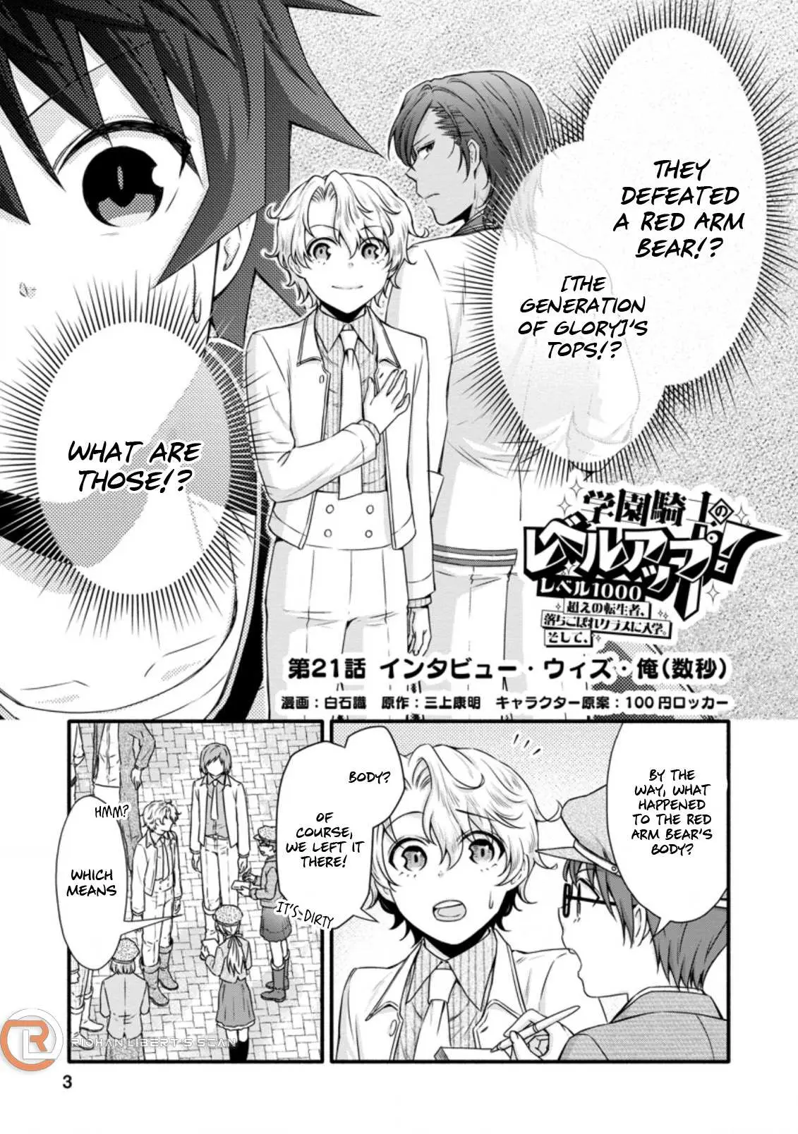 Gakuen Kishi no Level Up! Chapter 21.1 — Page 2