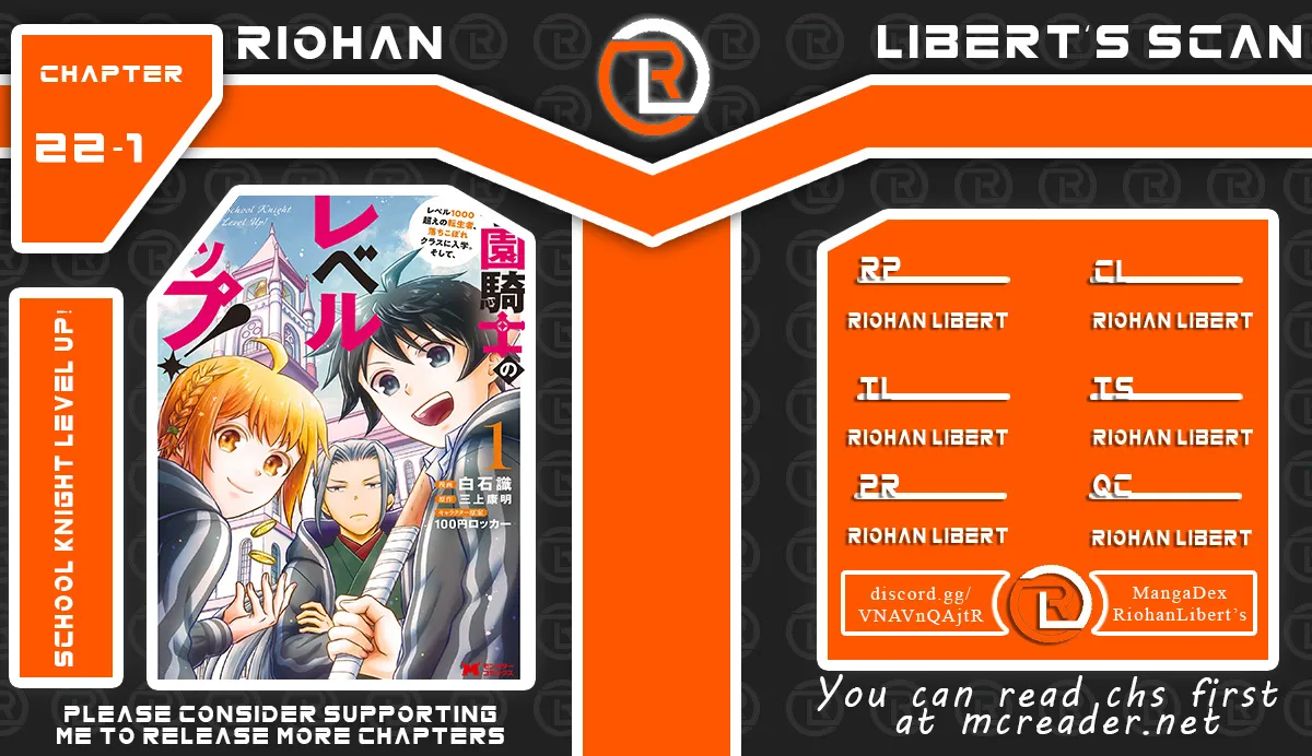 Gakuen Kishi no Level Up! Chapter 22.1 — Page 1