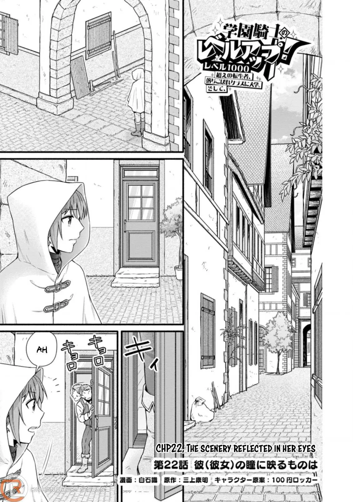 Gakuen Kishi no Level Up! Chapter 22.1 — Page 2