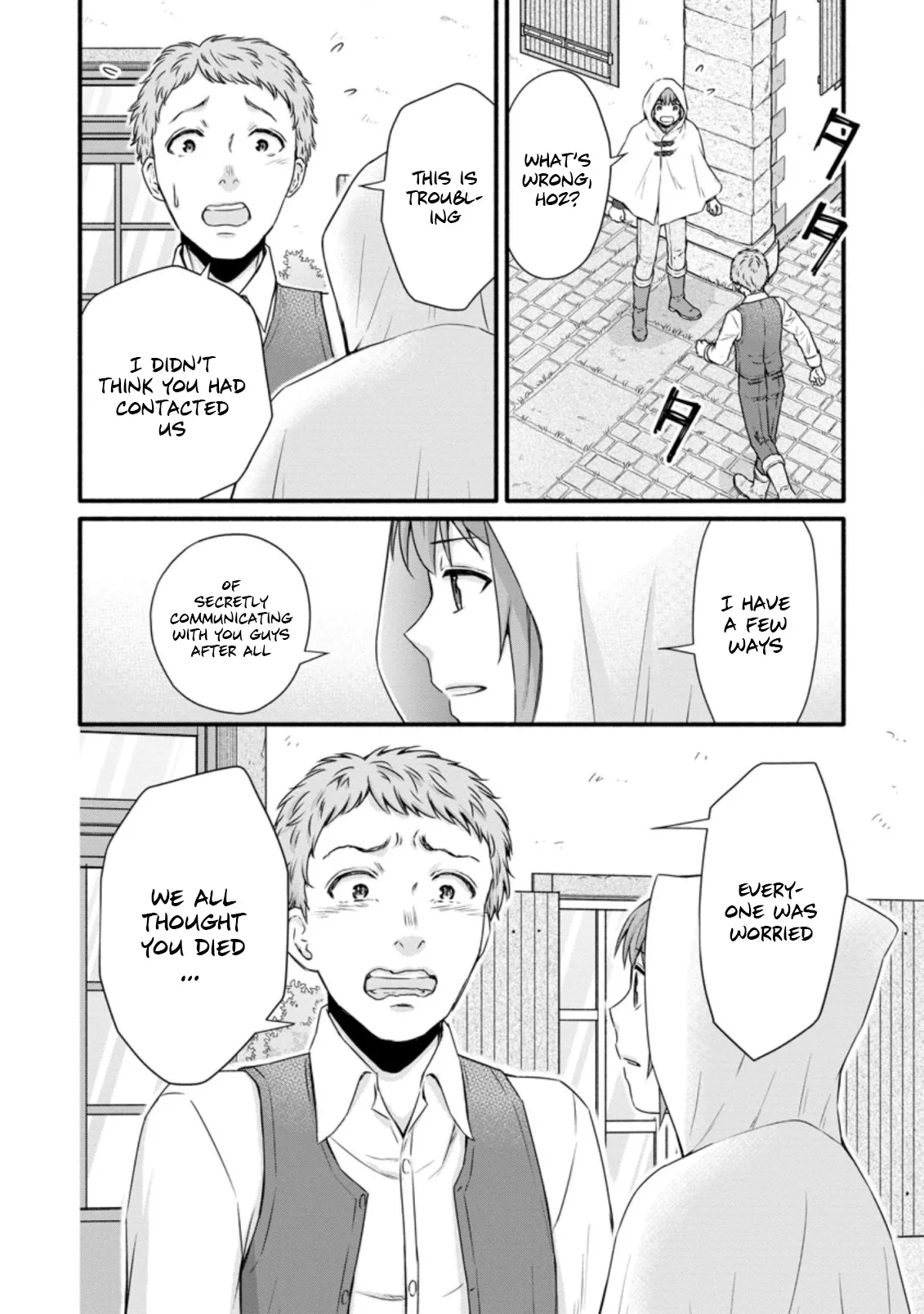 Gakuen Kishi no Level Up! Chapter 22.1 — Page 3