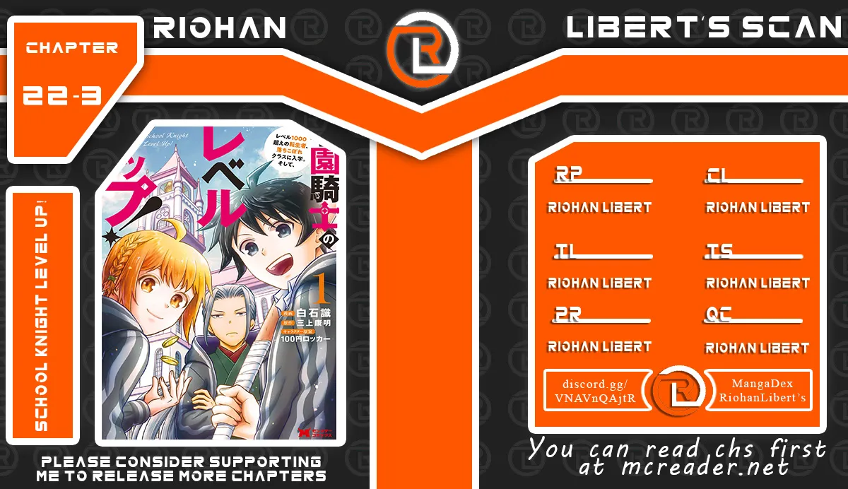 Gakuen Kishi no Level Up! Chapter 22.3 — Page 1