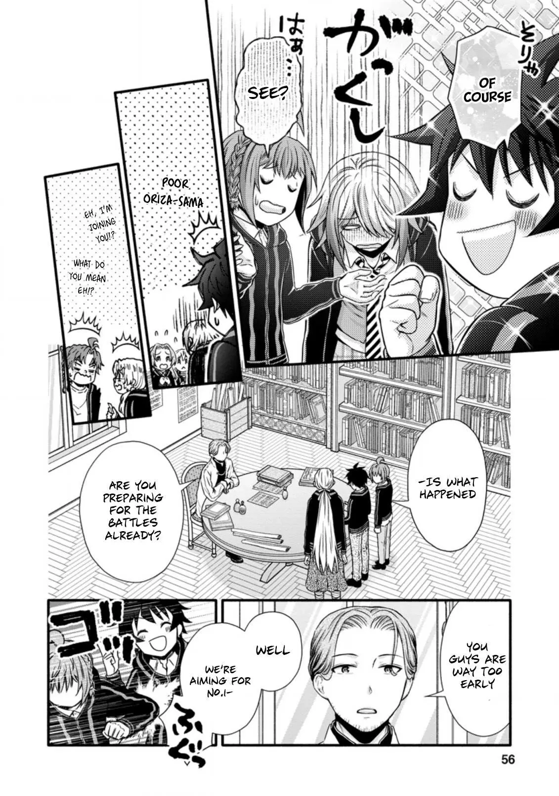 Gakuen Kishi no Level Up! Chapter 22.3 — Page 3