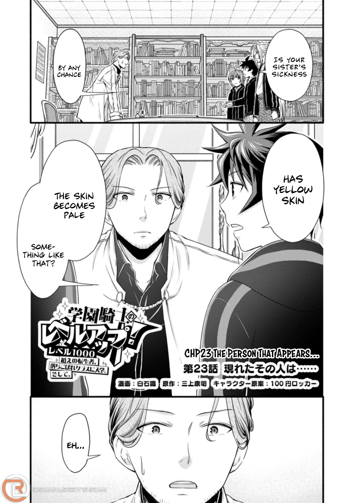 Gakuen Kishi no Level Up! Chapter 23.1 — Page 2