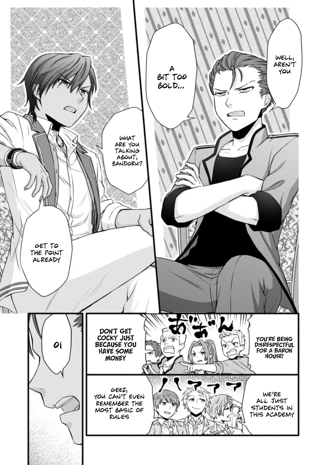 Gakuen Kishi no Level Up! Chapter 23.2 — Page 7