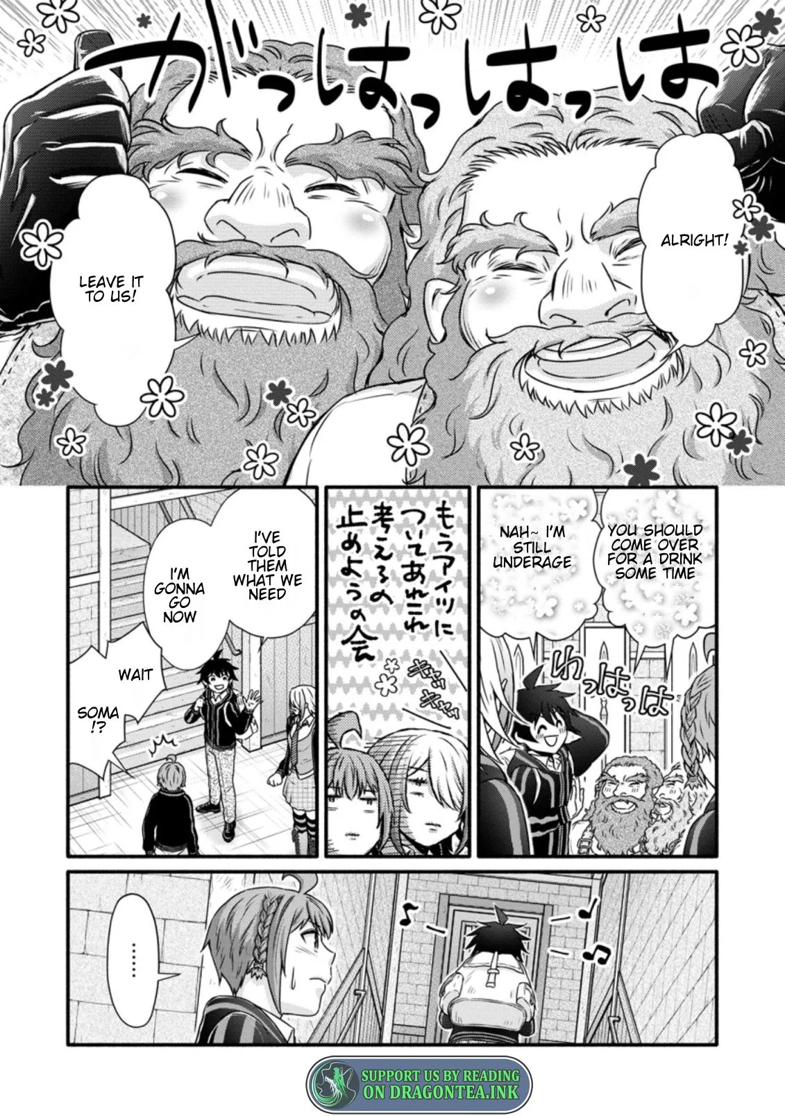 Gakuen Kishi no Level Up! Chapter 24.1 — Page 12