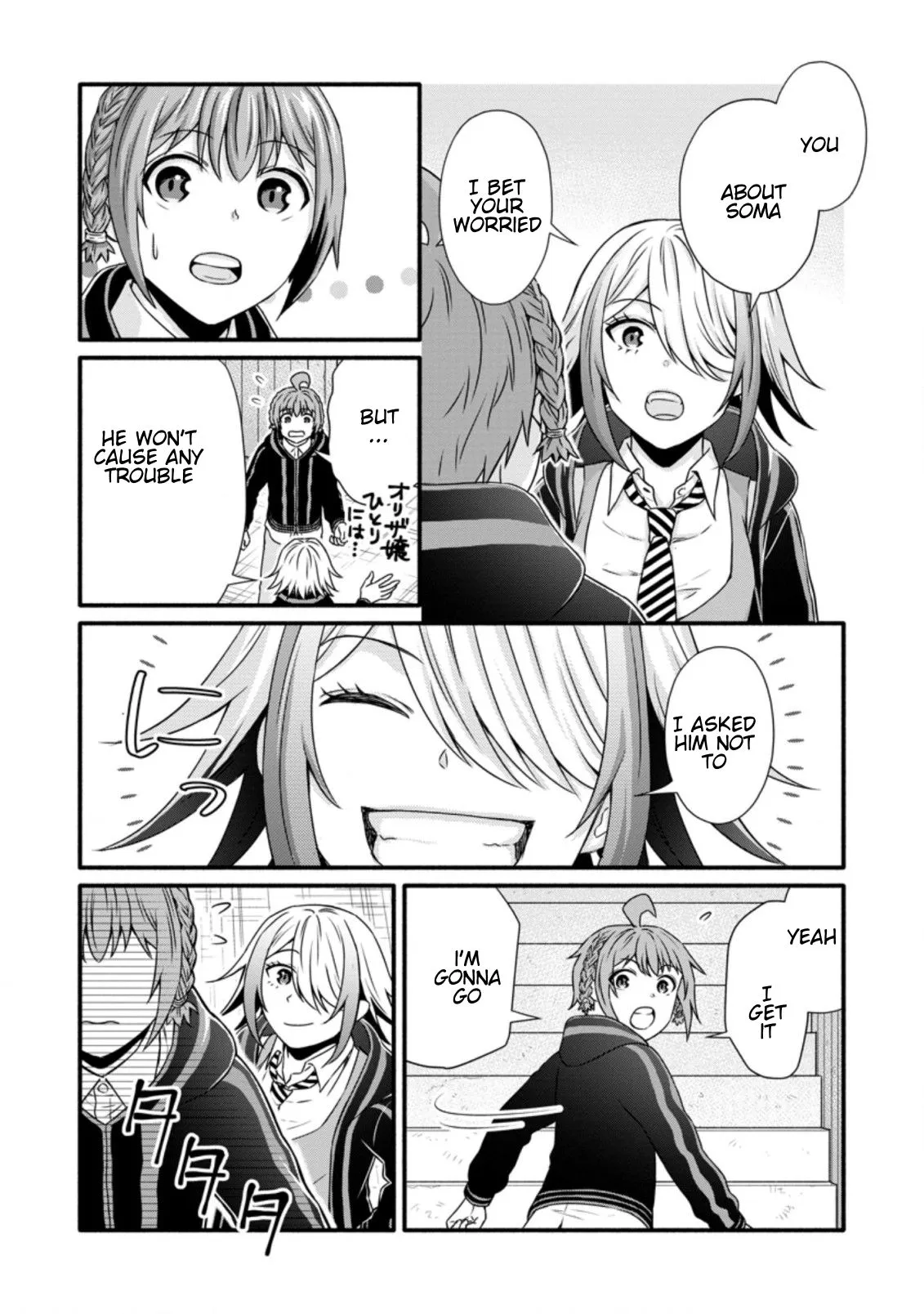 Gakuen Kishi no Level Up! Chapter 24.2 — Page 4