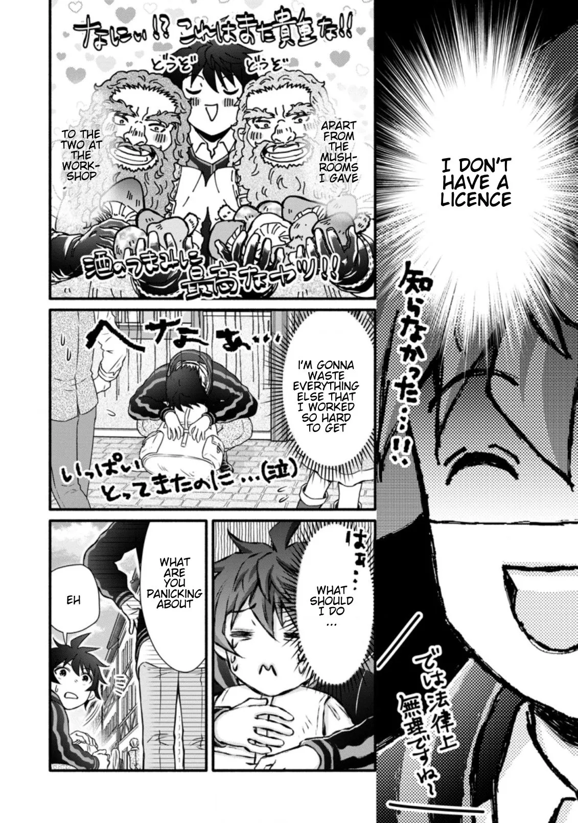 Gakuen Kishi no Level Up! Chapter 24.2 — Page 6