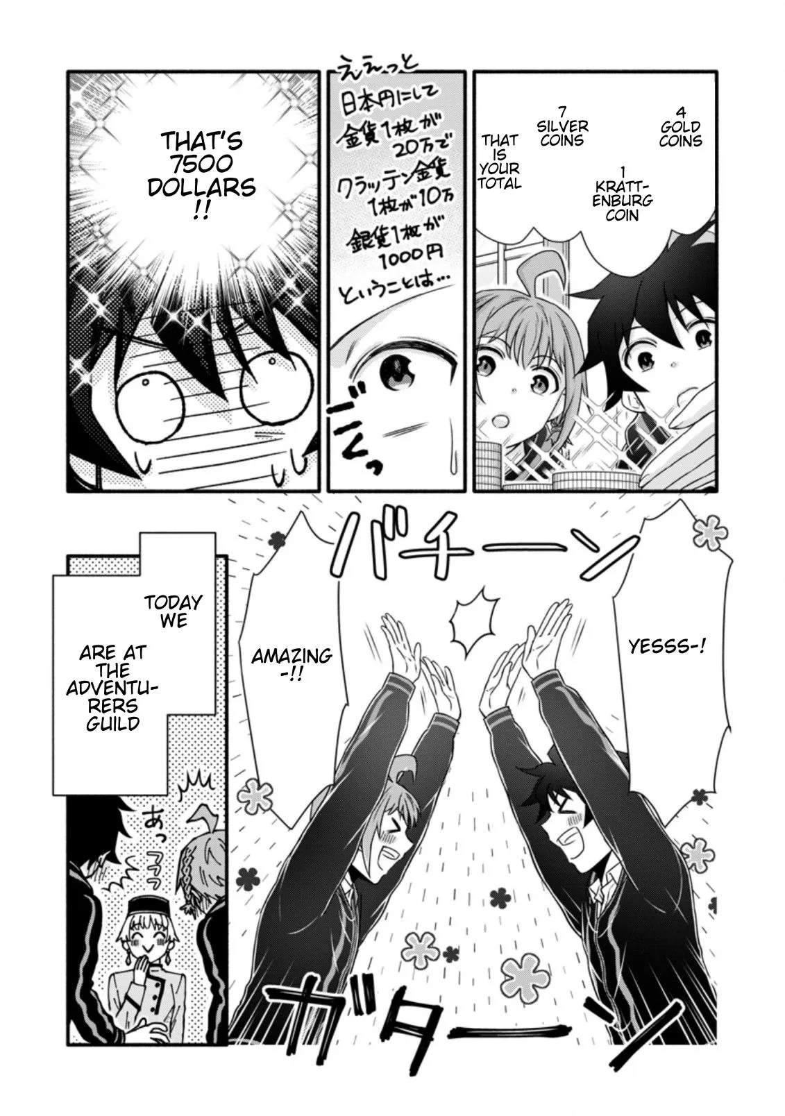 Gakuen Kishi no Level Up! Chapter 24.2 — Page 8