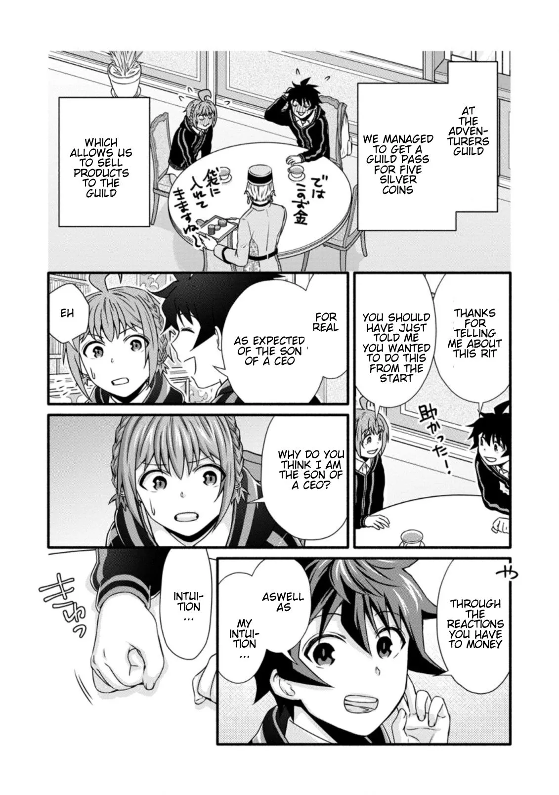 Gakuen Kishi no Level Up! Chapter 24.2 — Page 9