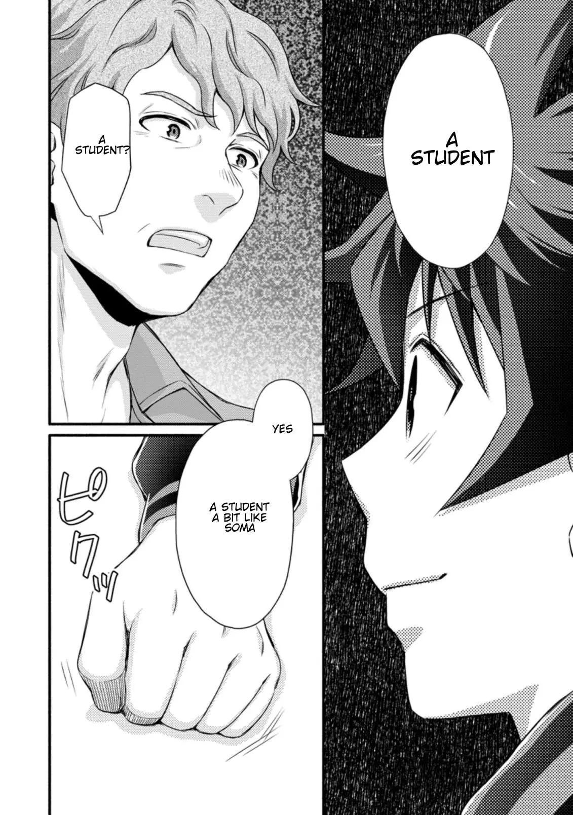 Gakuen Kishi no Level Up! Chapter 24.3 — Page 3