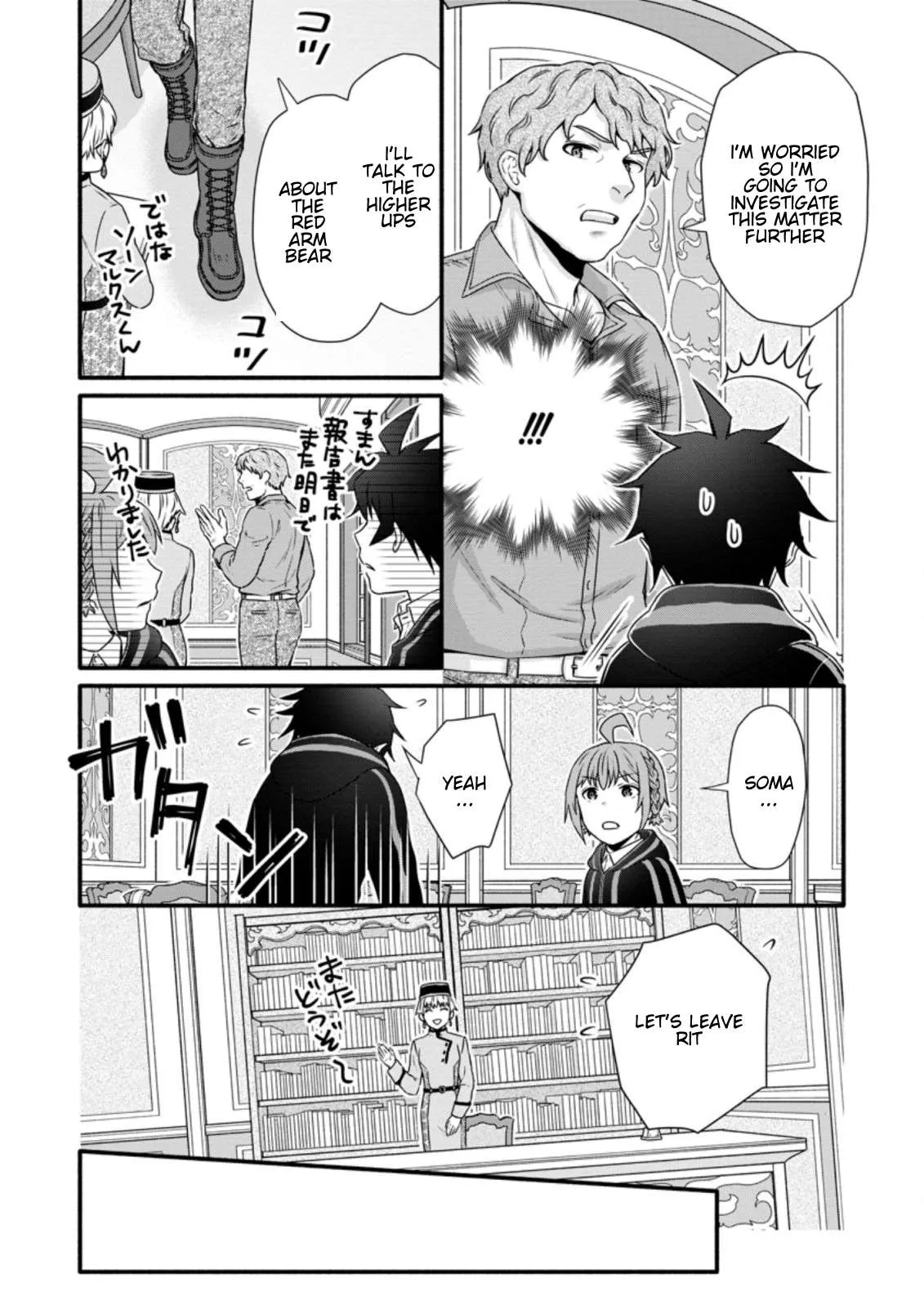 Gakuen Kishi no Level Up! Chapter 24.3 — Page 7