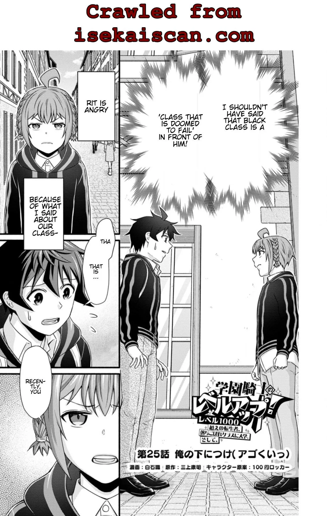 Gakuen Kishi no Level Up! Chapter 25.1 — Page 4