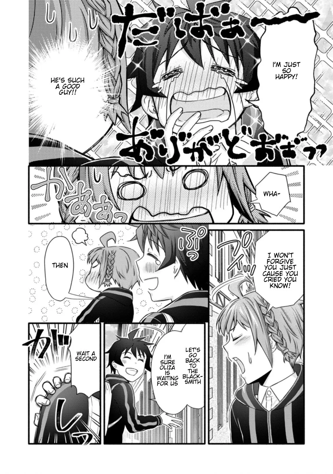 Gakuen Kishi no Level Up! Chapter 25.1 — Page 9