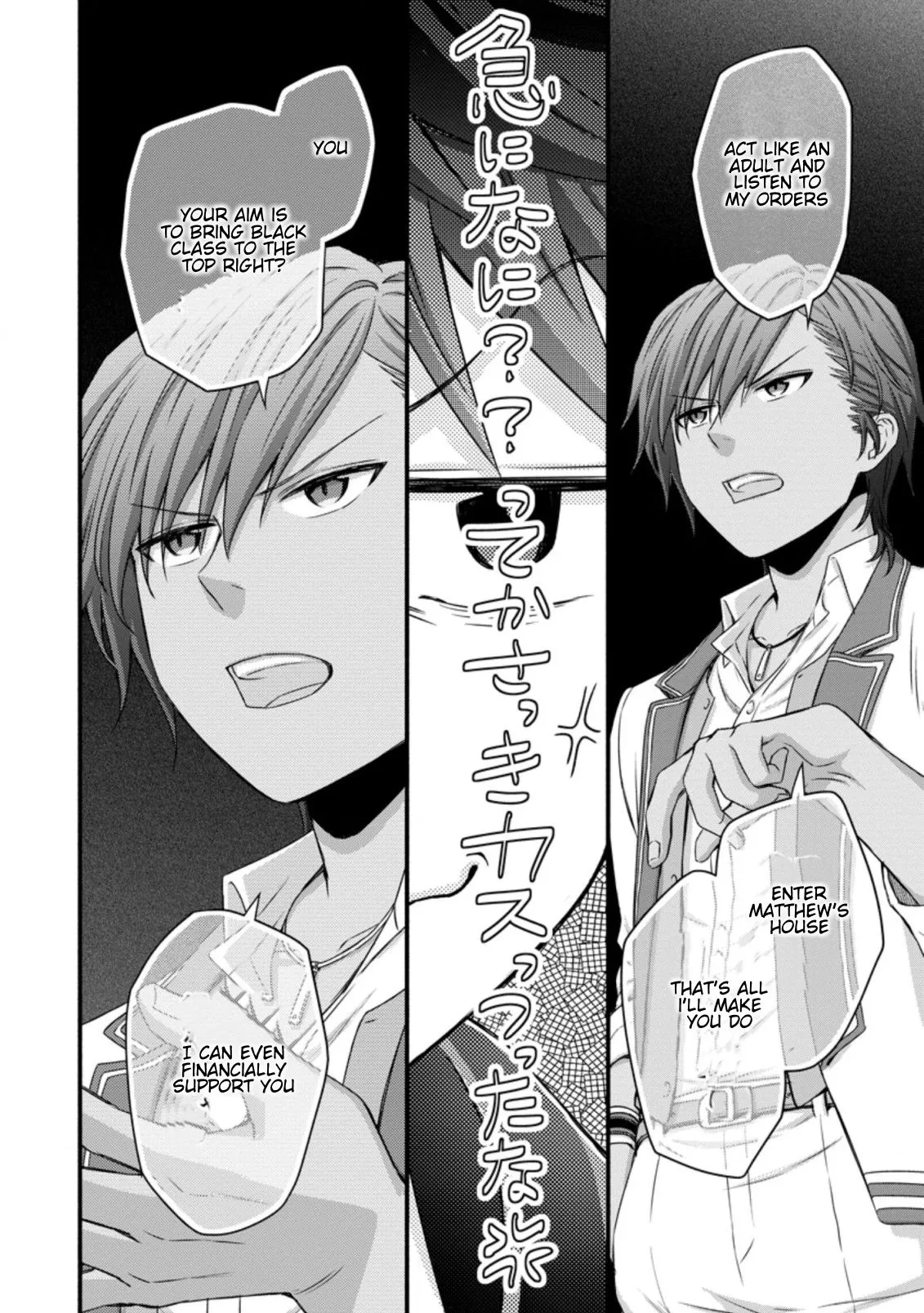 Gakuen Kishi no Level Up! Chapter 25.2 — Page 8