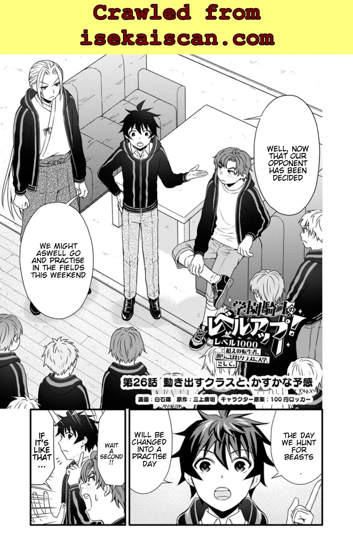 Gakuen Kishi no Level Up! Chapter 26.1 — Page 3