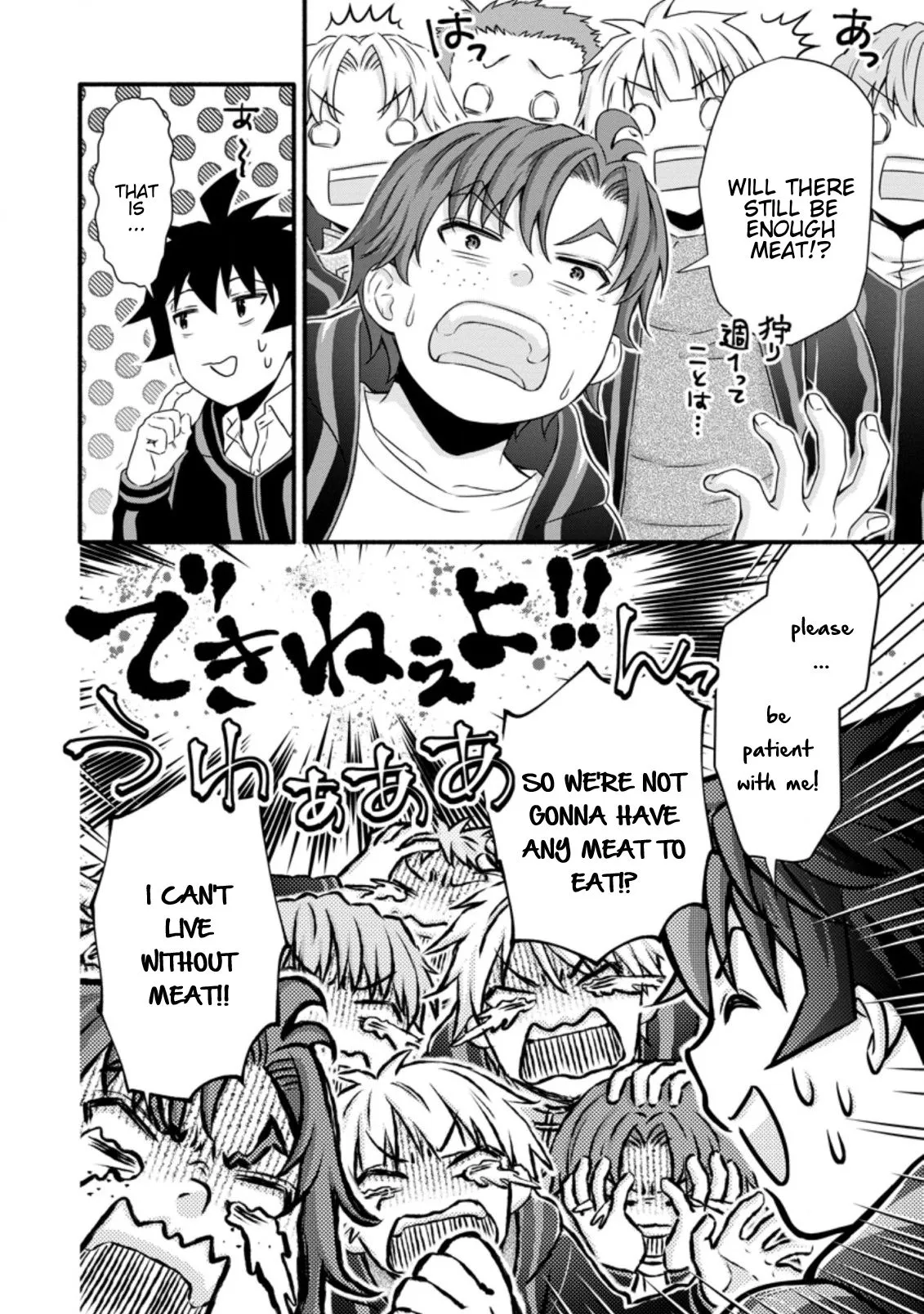 Gakuen Kishi no Level Up! Chapter 26.1 — Page 4