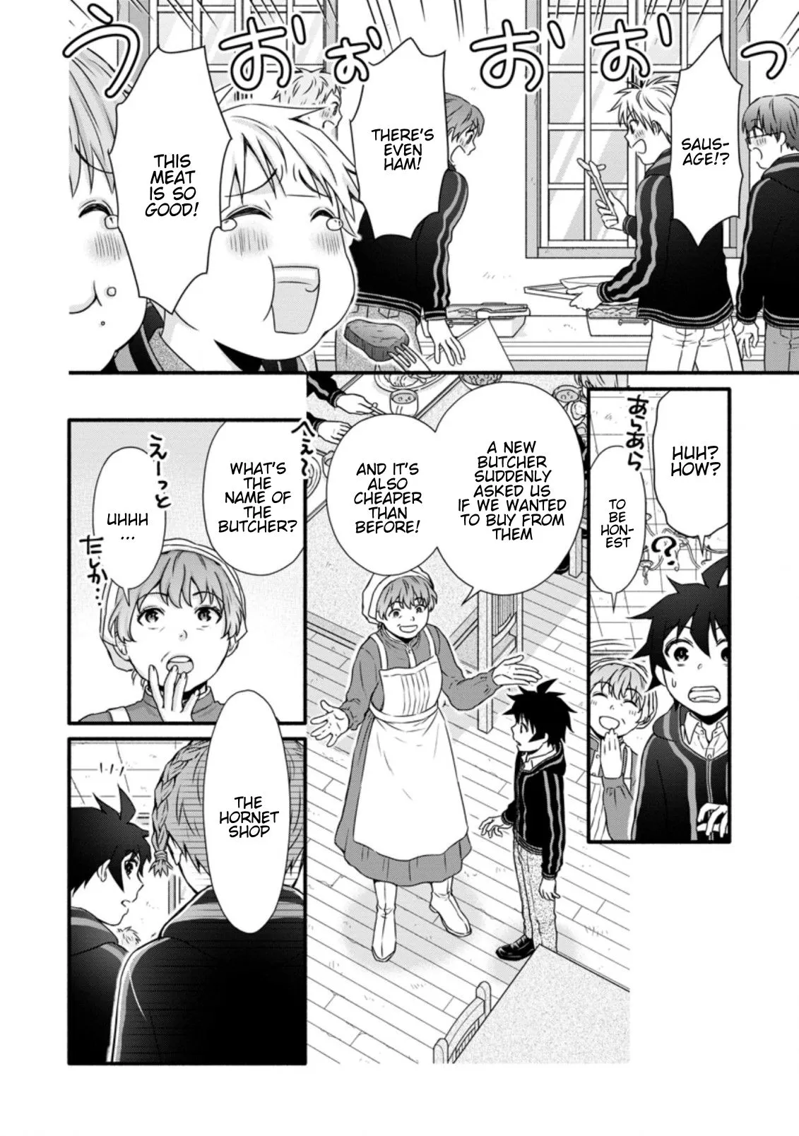 Gakuen Kishi no Level Up! Chapter 26.1 — Page 6