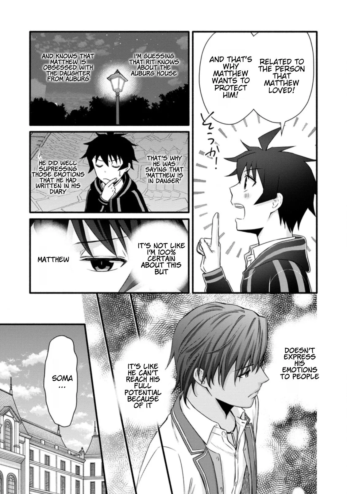 Gakuen Kishi no Level Up! Chapter 27.3 — Page 3