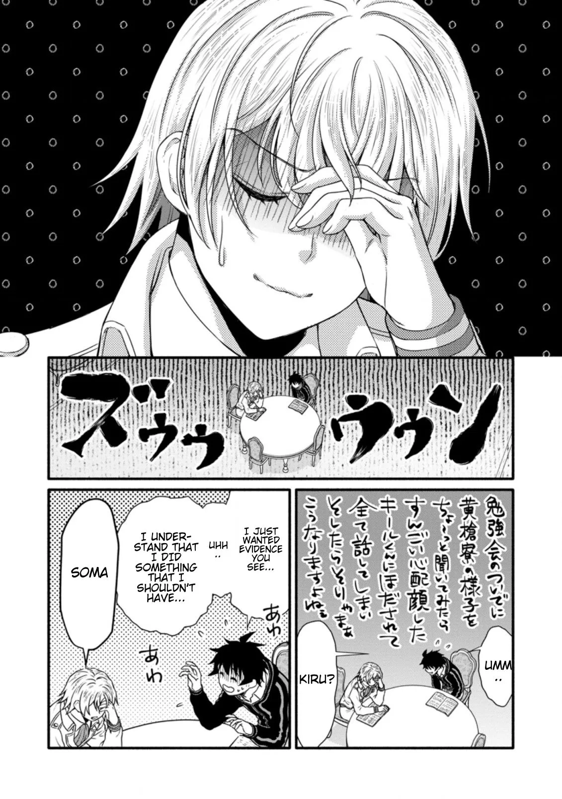 Gakuen Kishi no Level Up! Chapter 27.3 — Page 4