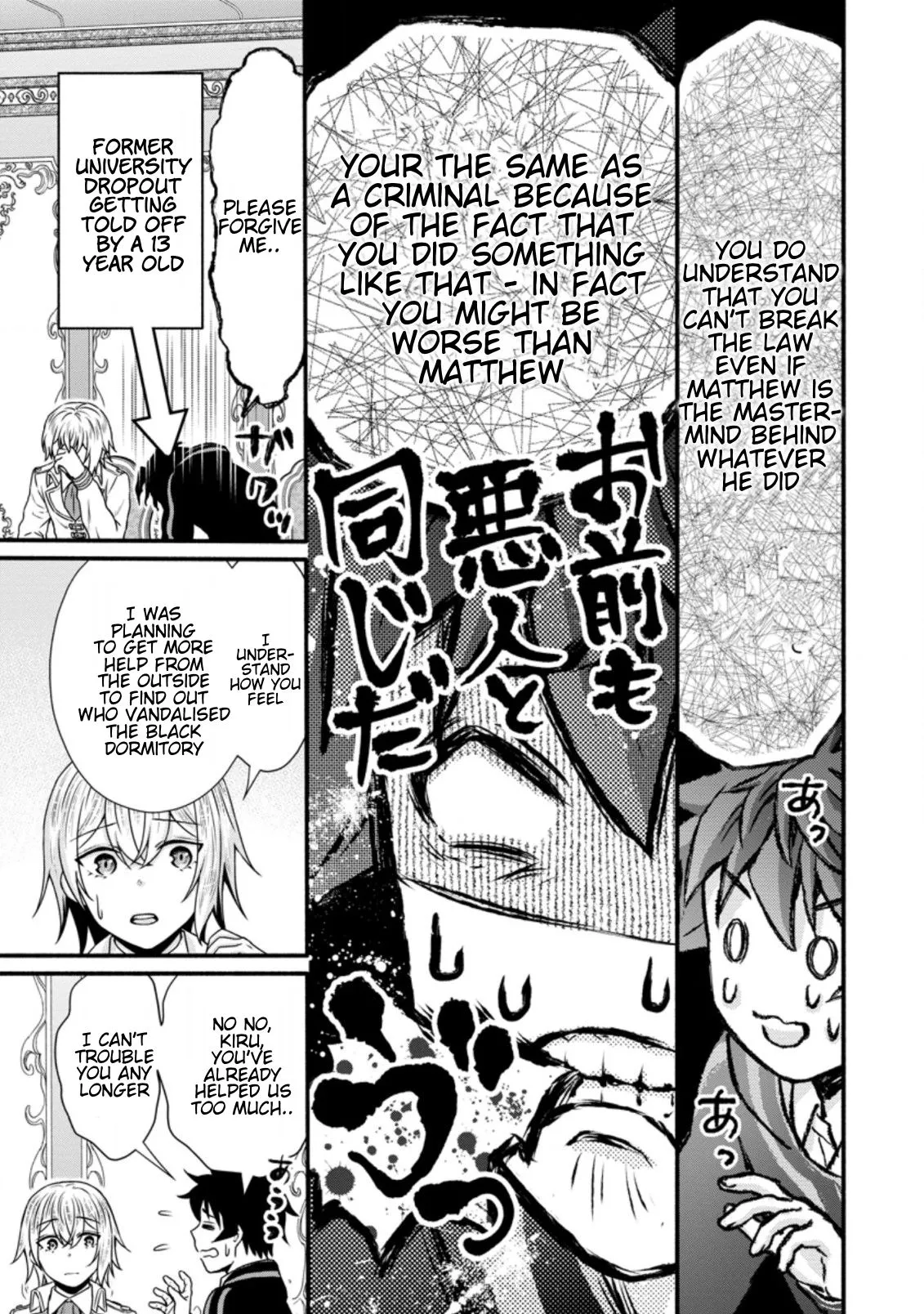 Gakuen Kishi no Level Up! Chapter 27.3 — Page 5