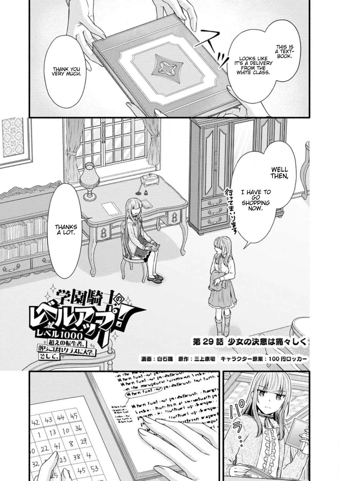 Gakuen Kishi no Level Up! Chapter 29.1 — Page 3