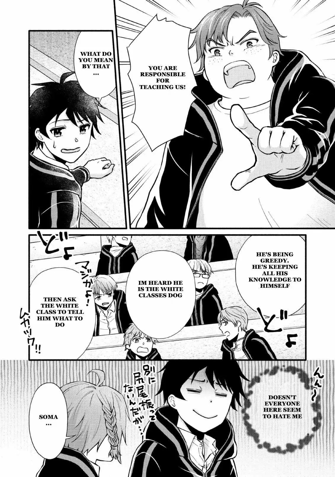 Gakuen Kishi no Level Up! Chapter 3 — Page 4