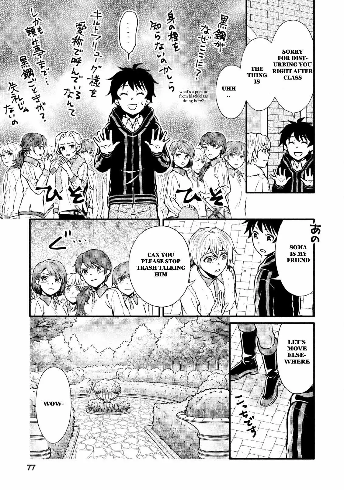 Gakuen Kishi no Level Up! Chapter 3 — Page 13