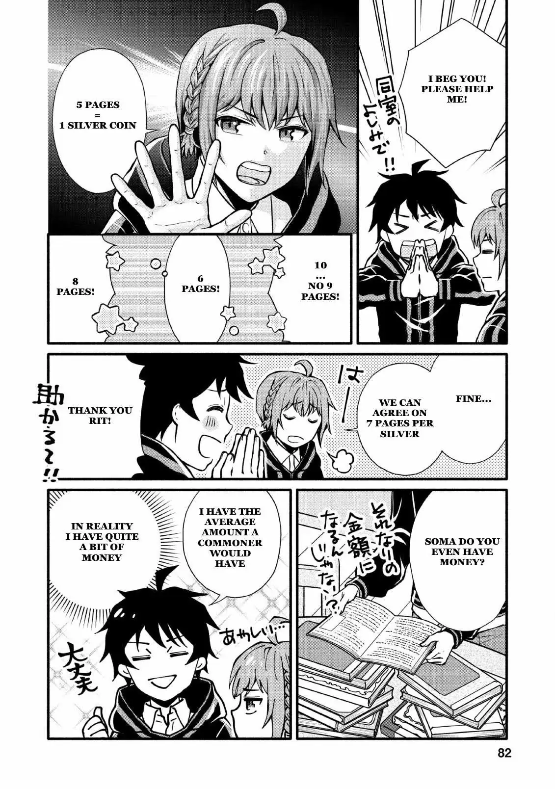 Gakuen Kishi no Level Up! Chapter 3 — Page 18
