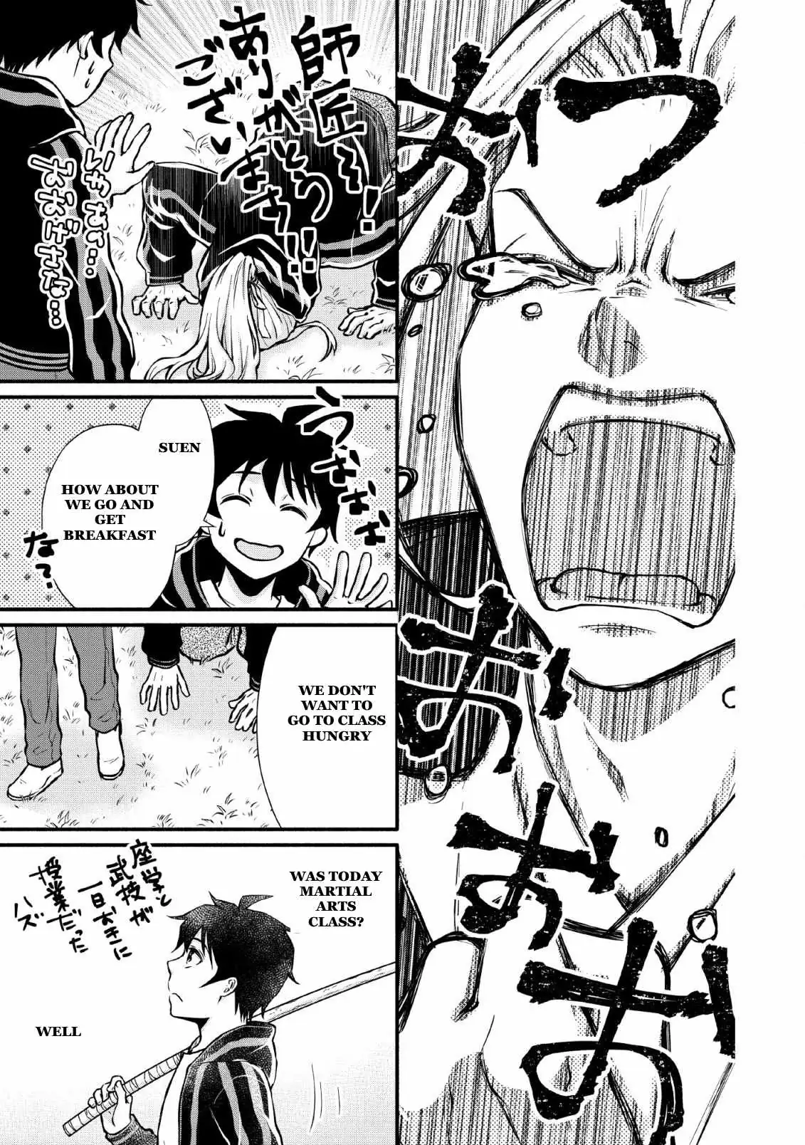 Gakuen Kishi no Level Up! Chapter 3 — Page 27