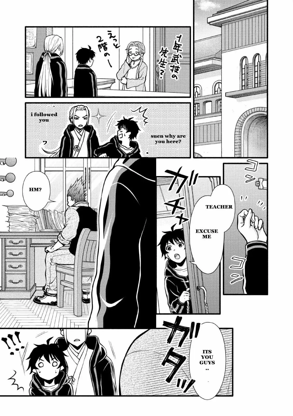 Gakuen Kishi no Level Up! Chapter 3 — Page 29