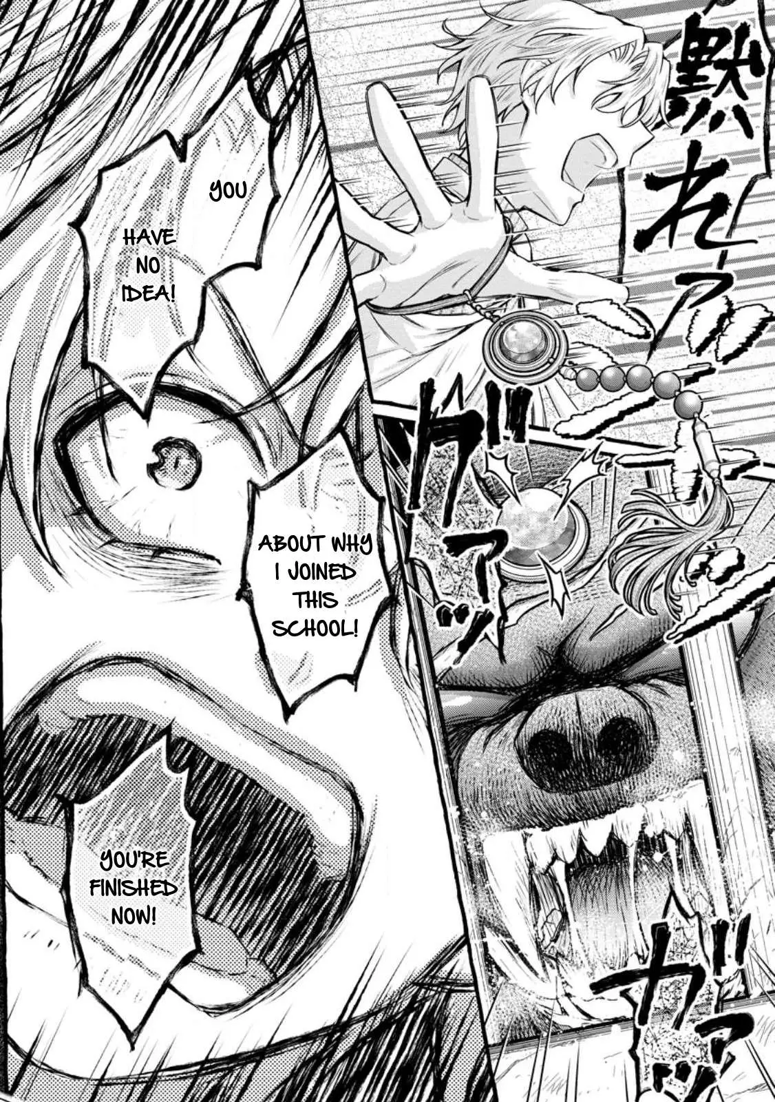 Gakuen Kishi no Level Up! Chapter 30.3 — Page 6