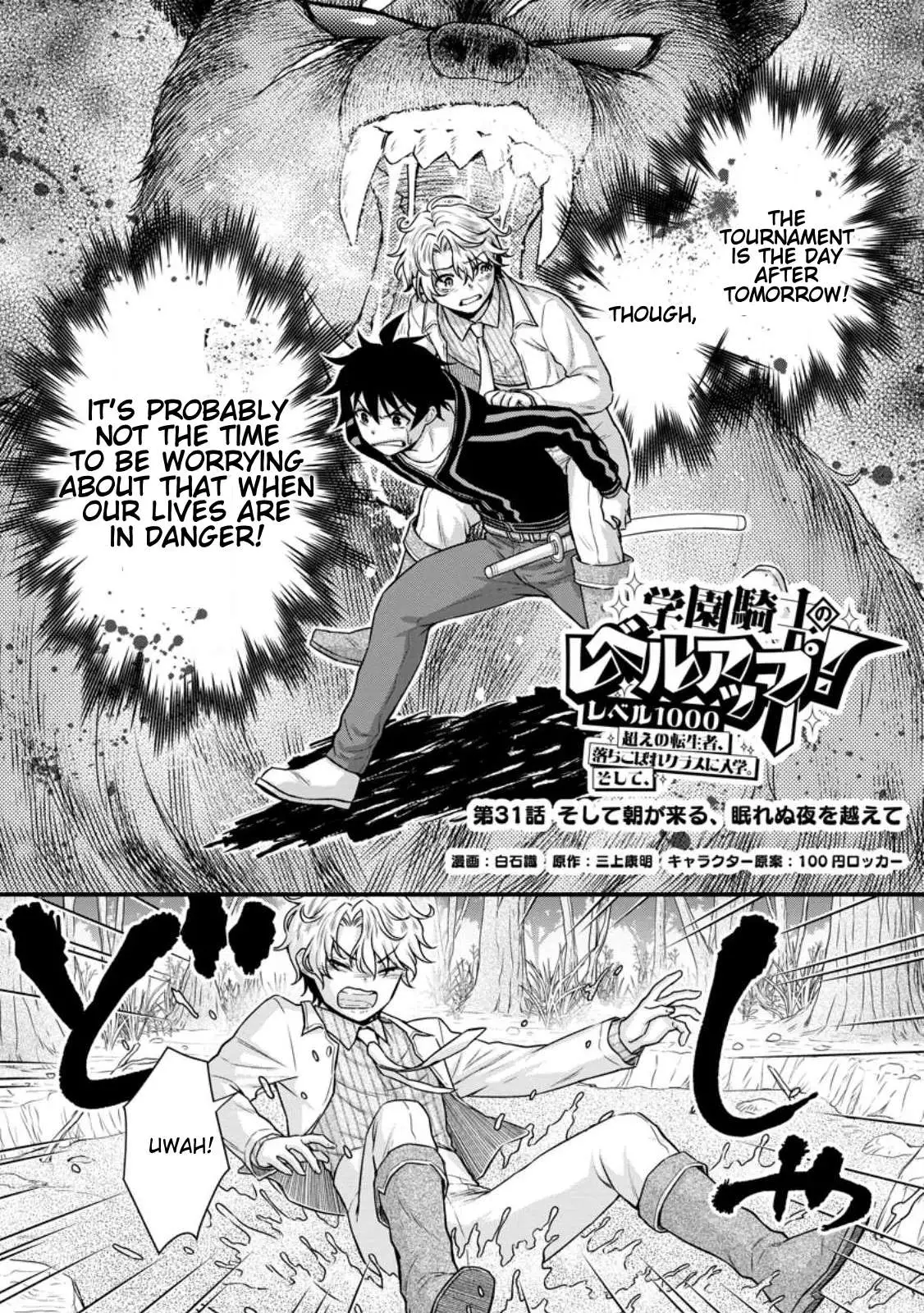 Gakuen Kishi no Level Up! Chapter 31.1 — Page 2