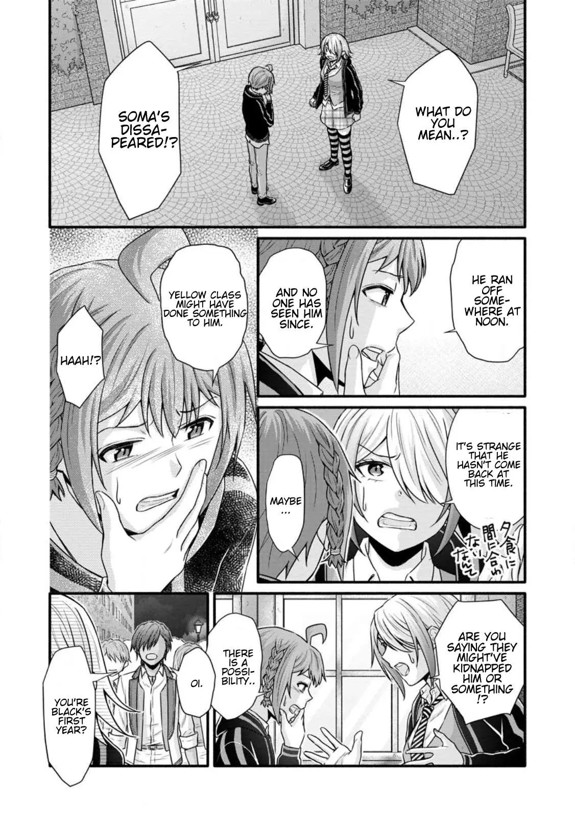 Gakuen Kishi no Level Up! Chapter 31.2 — Page 4